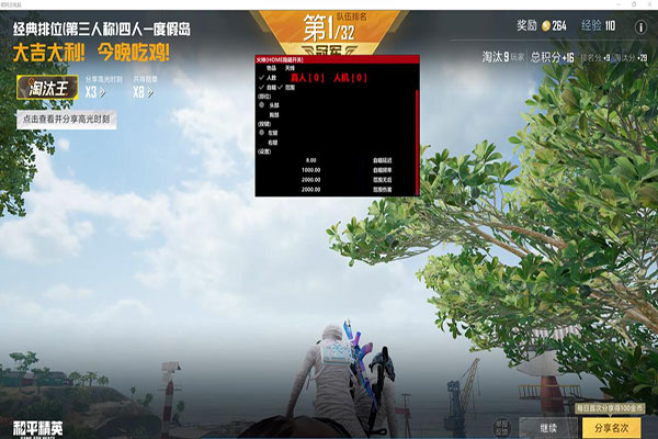 CF外挂代码怎么用软件效果